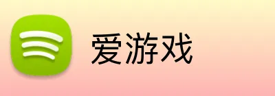 爱游戏品牌标识